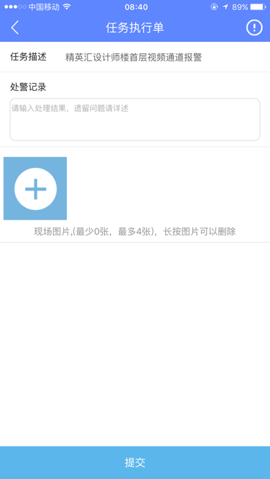 安保小智 Screenshot