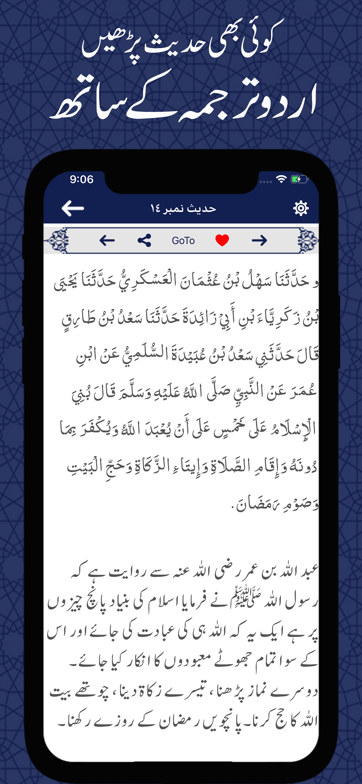 Sahih Muslim with Translation screenshot 3
