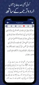 Sahih Muslim with Translation screenshot #3 for iPhone