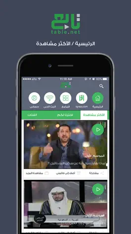 Game screenshot Tabie mod apk