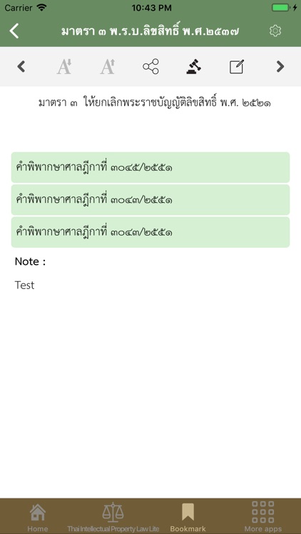 Thai Copy Right Law Lite screenshot-9