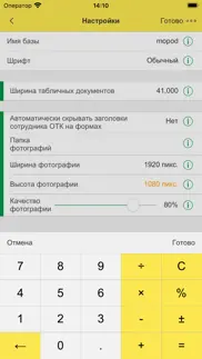 Мобильный МОПОД айфон картинки 2
