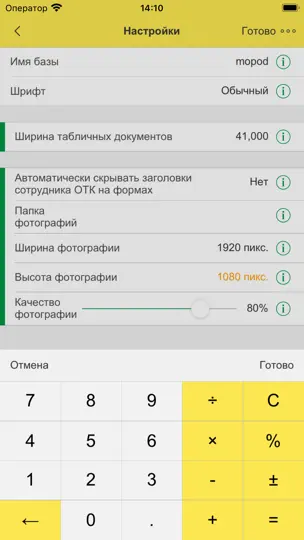 Скриншот Мобильный МОПОД на iPhone 2