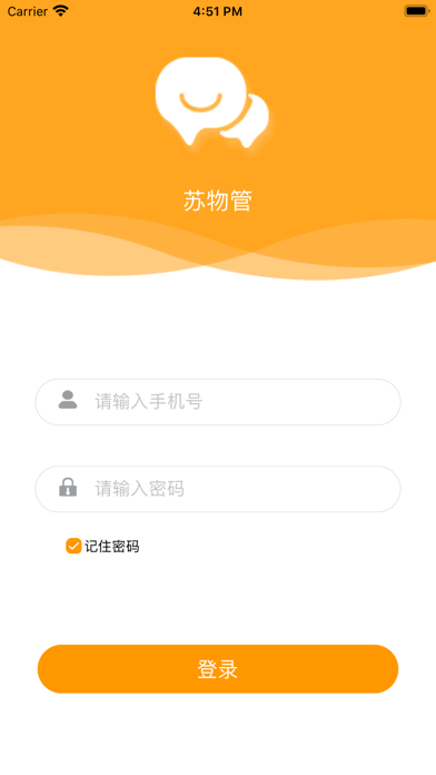 苏物管 screenshot