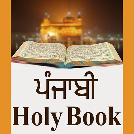 Punjabi Holybook