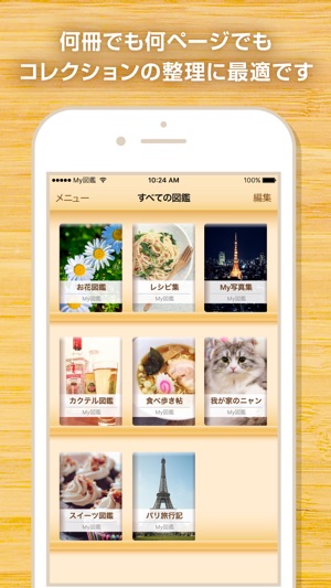 My圖鑑 〜圖鑑創建應用程序〜(圖3)-速報App