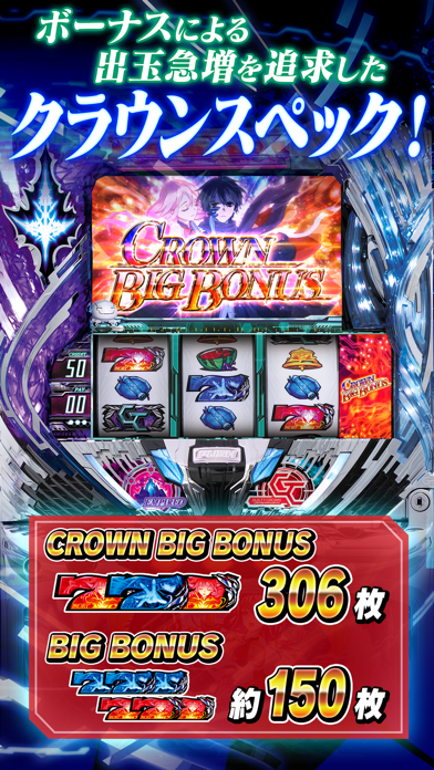 SLOTギルティクラウン screenshot1