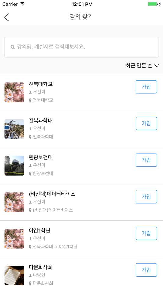 #5. JBLMS (iOS) Podle: Knowledge Tech