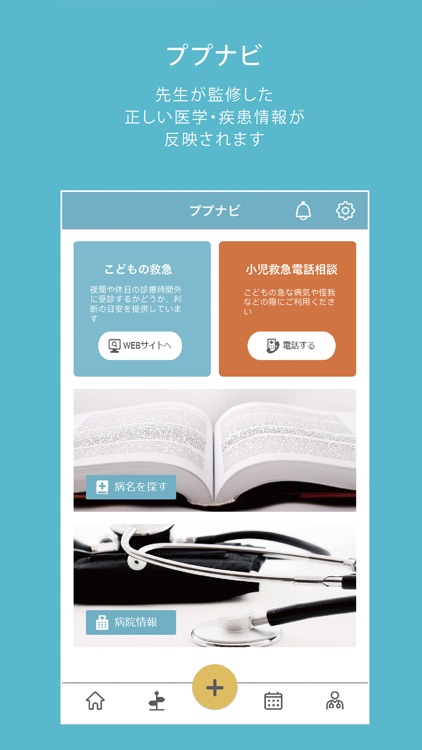 ぐんぐんキッズクリニック　ププノート