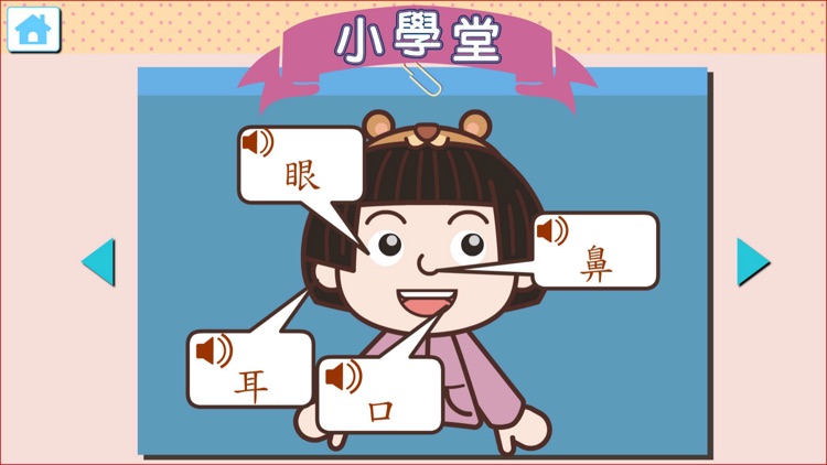 C4C Parent-child Fun