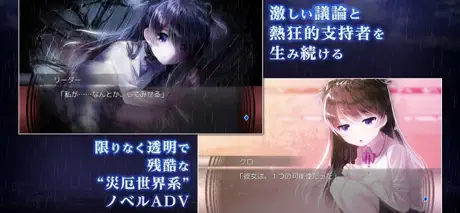 ADV 最悪なる災厄人間に捧ぐ
