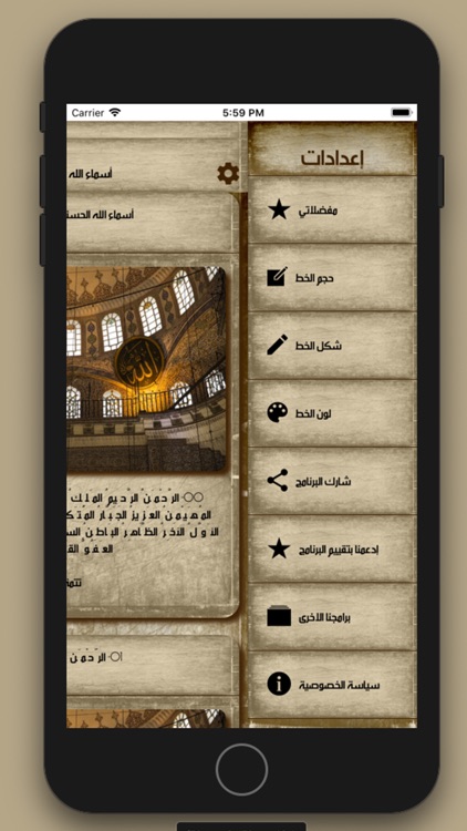 أسماء الله الحسنى مع التفسير