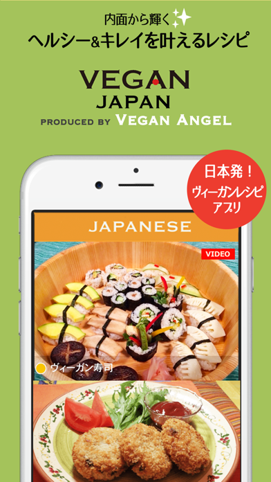 VeganJapan screenshot1