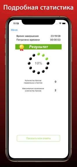 Game screenshot Ведомственная охрана 2023 hack