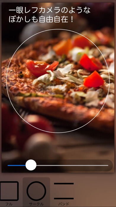 フードフォトエディターのおすすめ画像4