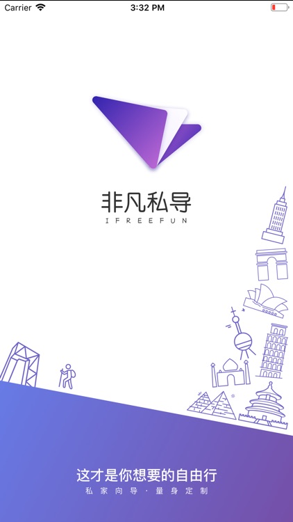 非凡私导-澳大利亚