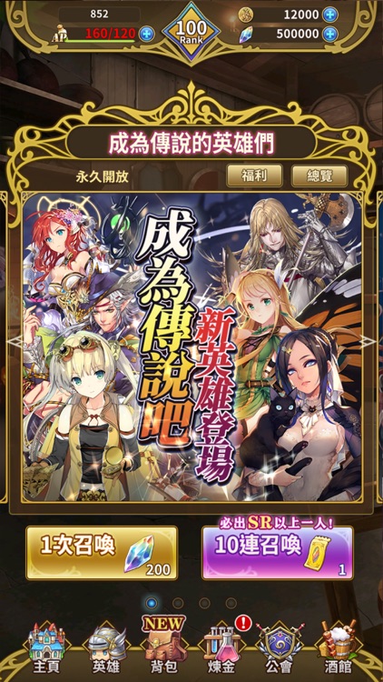 螺旋英雄譚 screenshot-6