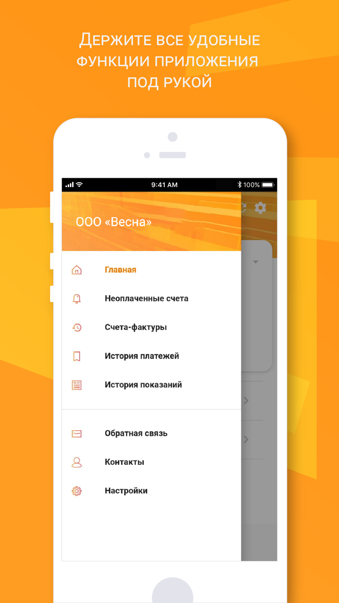 Татэнергосбыт для юр. лиц