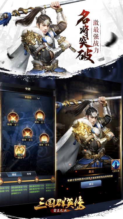三国群英传:霸王之业