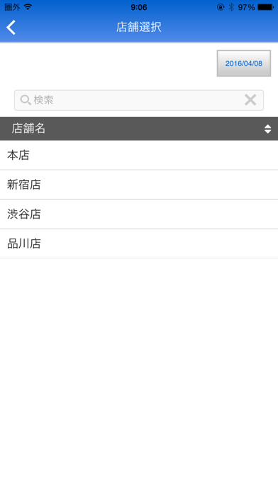 総合管理モバイル データ参照ツールのスクリーンショット3 総合管理モバイル データ参照ツールのスクリーンショット3