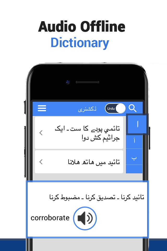 Learn English Language in Urdu screenshot 4