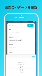 メモリア - Todoチェック機能付きの通知アプリ screenshot 7