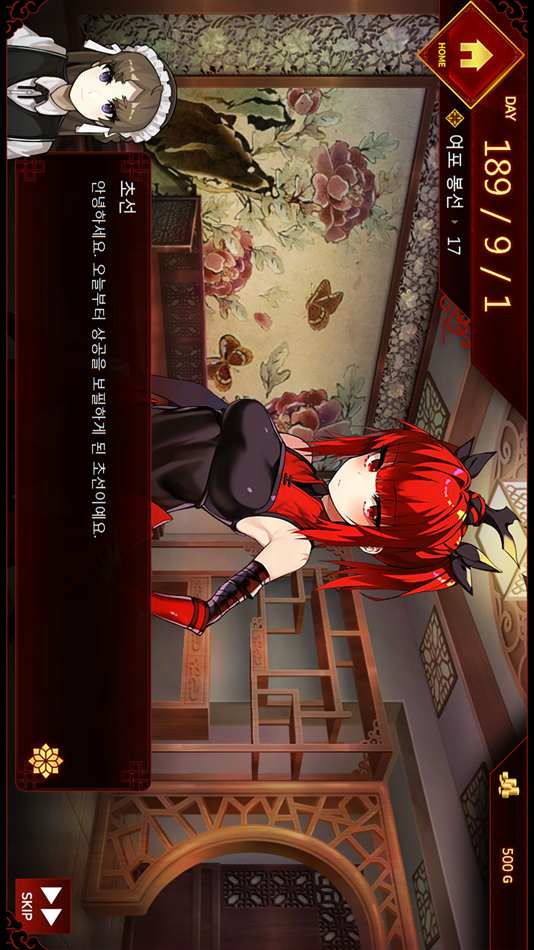 #2. 여포키우기 (iOS) 由: talesshop