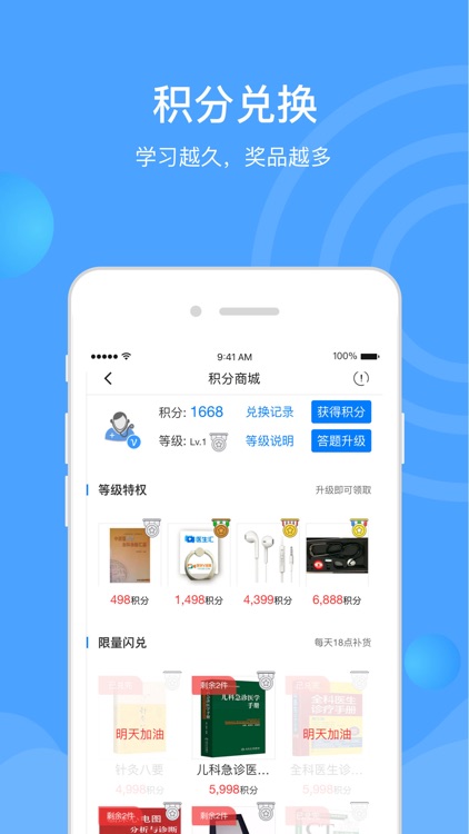 医生汇—医学讲座线上直播 screenshot-4