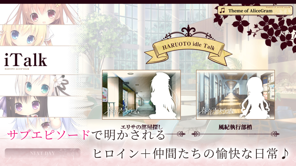#7. 春音アリス*グラム (iOS) 由: HUBLOTS CO., Ltd
