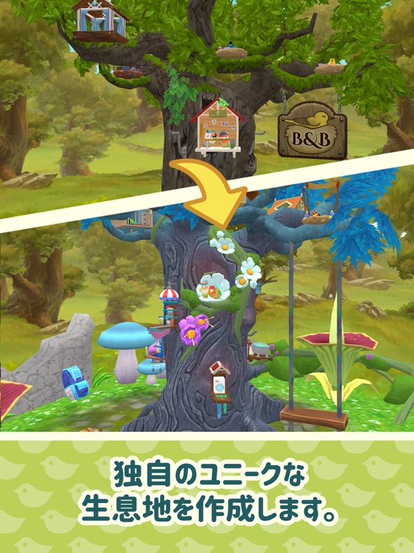 バードホテル screenshot 8