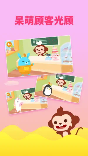DuDu Dessert Shop DIY Games screenshot 2
