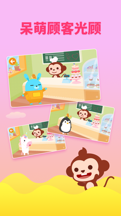 DuDu Dessert Shop DIY Games Screenshot