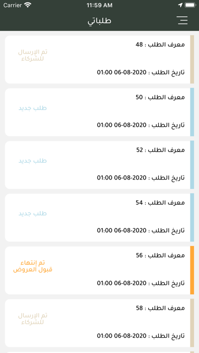 الجوقة الموسيقية Screenshot
