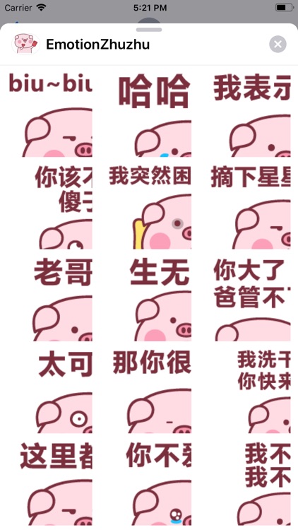 EmotionZhuzhu