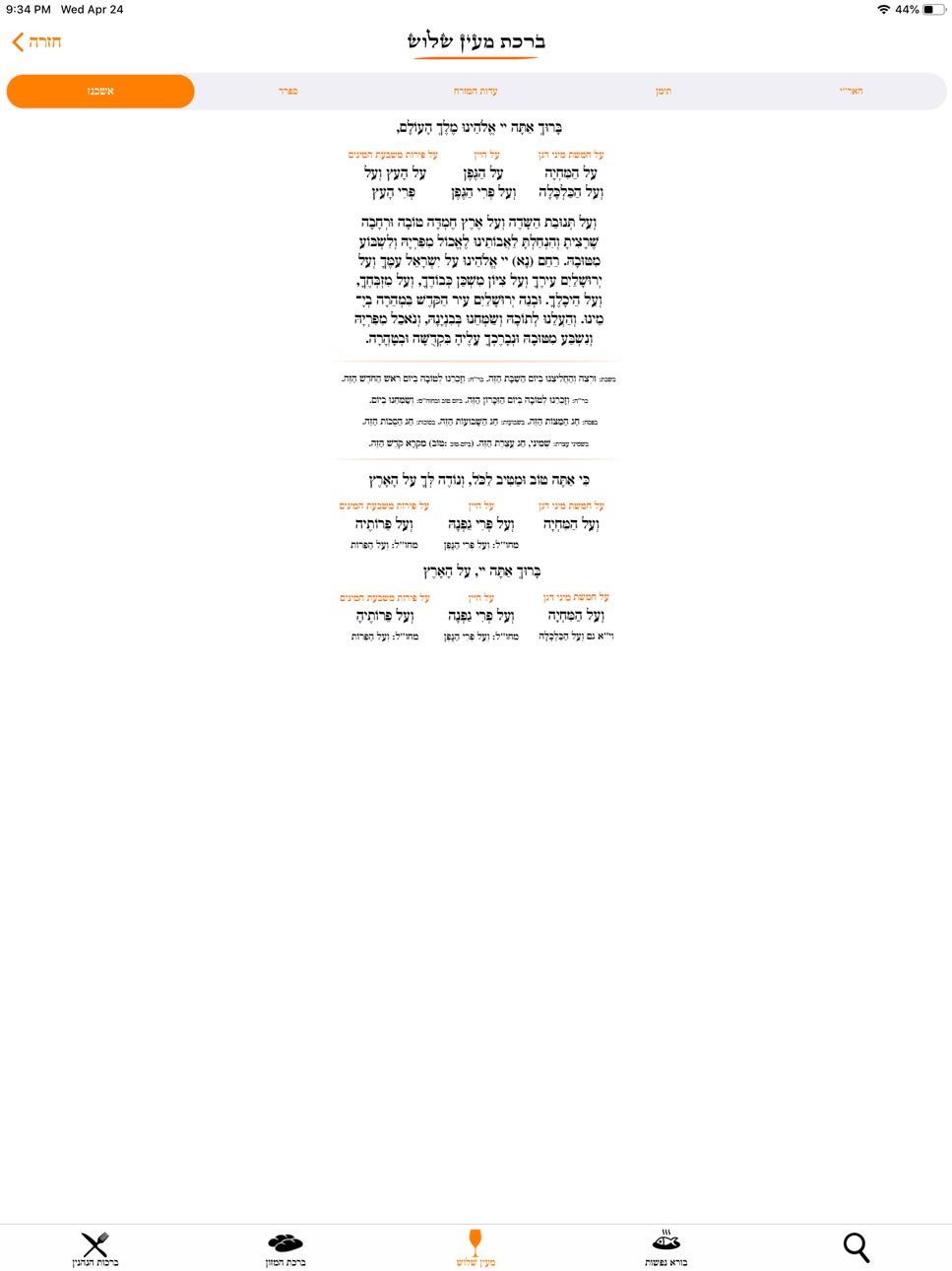 iPad screenshot