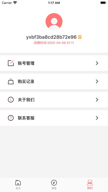 易迅加速器-海外华人必备