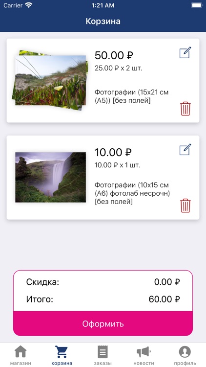 Фотокопир screenshot-3
