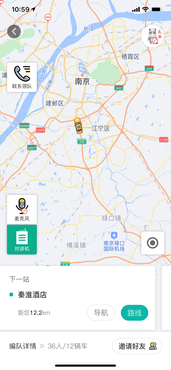 一起自驾 screenshot 5