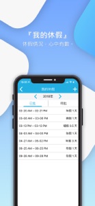 Smartime 智能考勤 screenshot #5 for iPhone