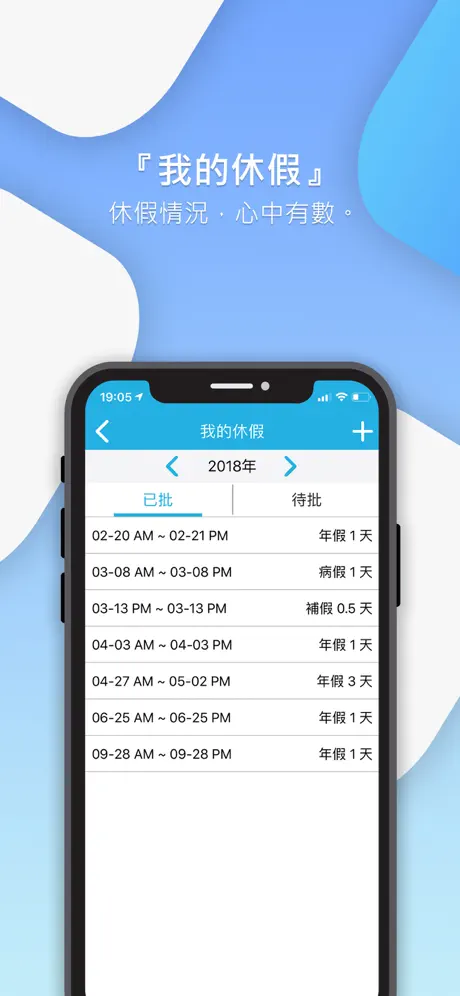 Smartime 智能考勤