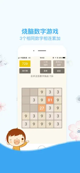 Game screenshot 2048新玩法-脑力挖掘大师 mod apk