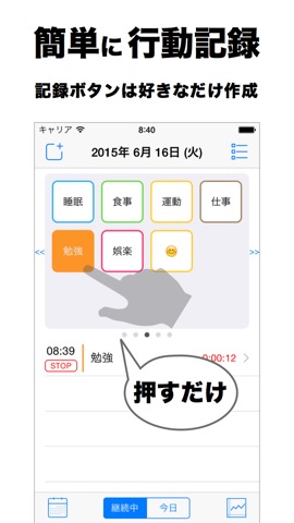 ログカレンダ - カレンダーに行動を記録するタイムトラッカーのおすすめ画像1