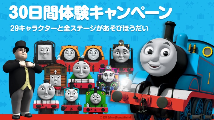 きかんしゃトーマスせんろをつくろう指でなぞるだけの簡単ゲーム screenshot-4