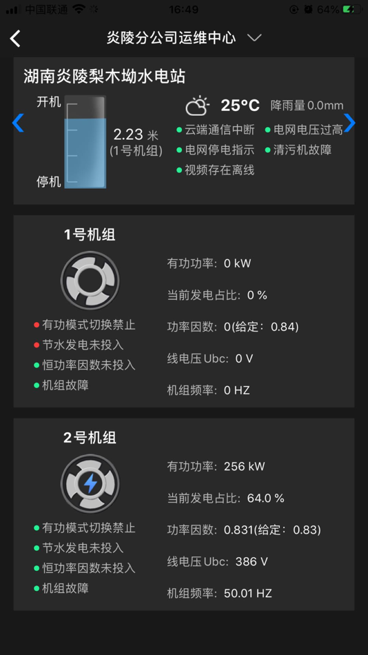 #4. JME水电云 (iOS) 由: 湖南江河机电自动化设备股份有限公司