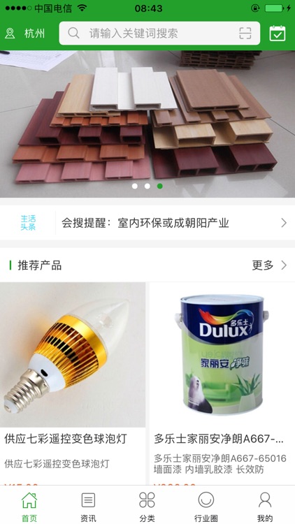 中国室内环保网