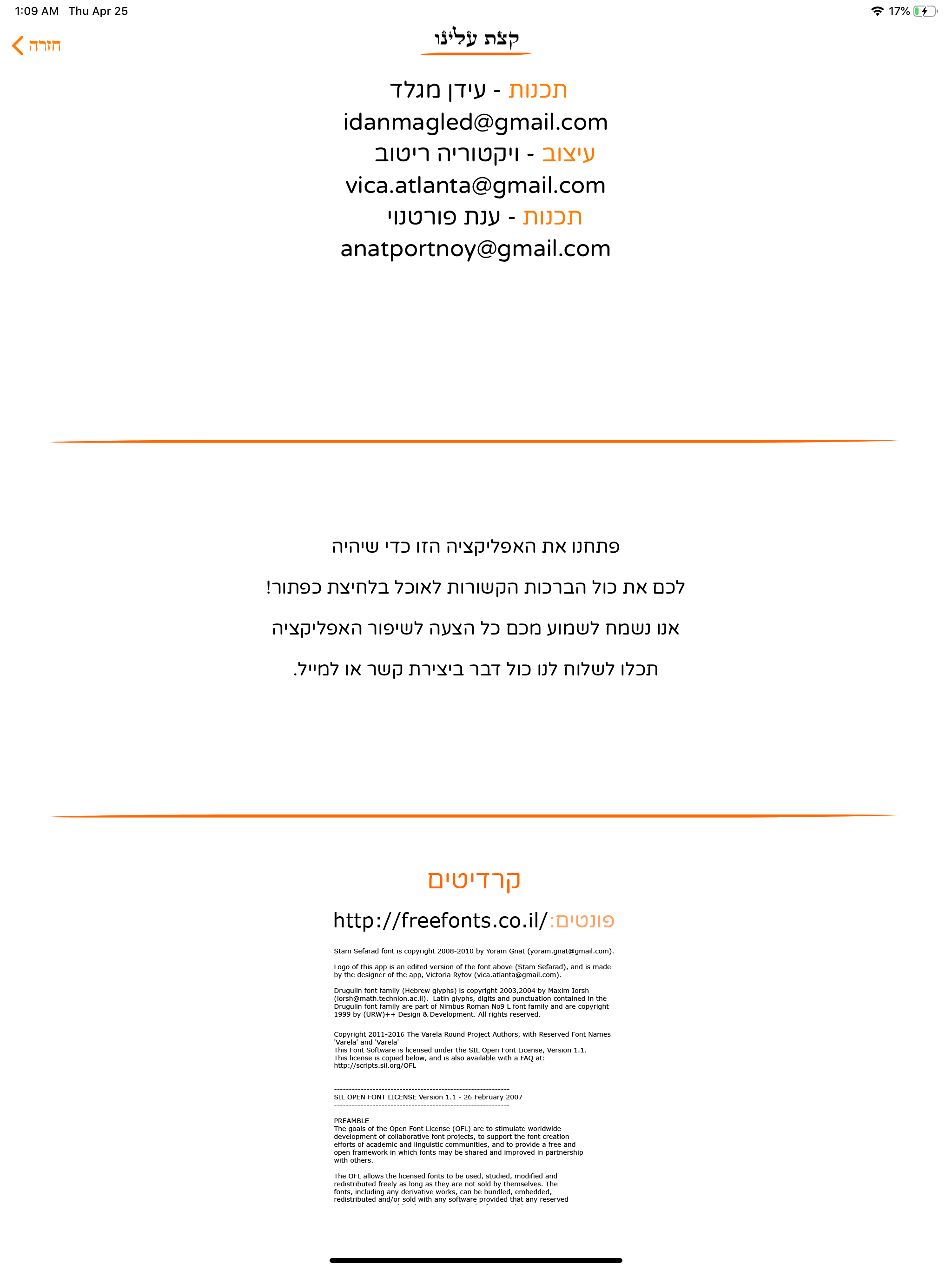 מה אברך