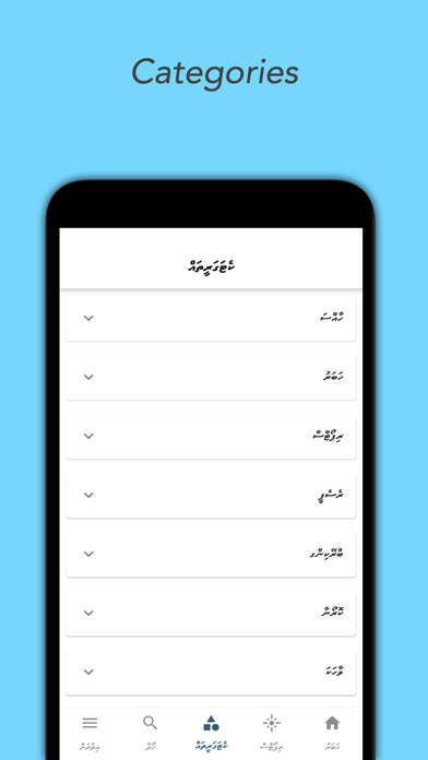 Iru Online iPhone screenshot 5 - News app