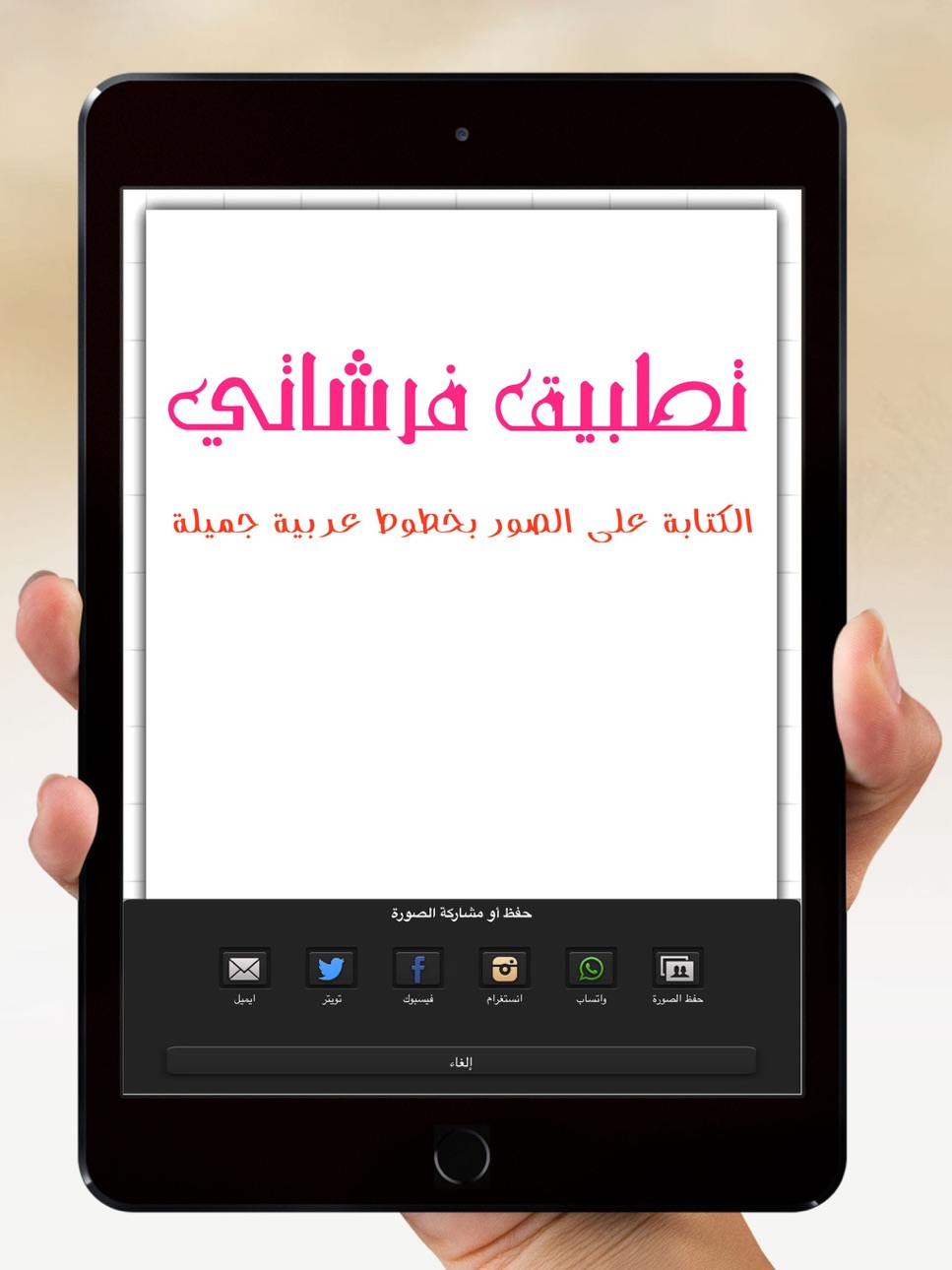 iPad screenshot