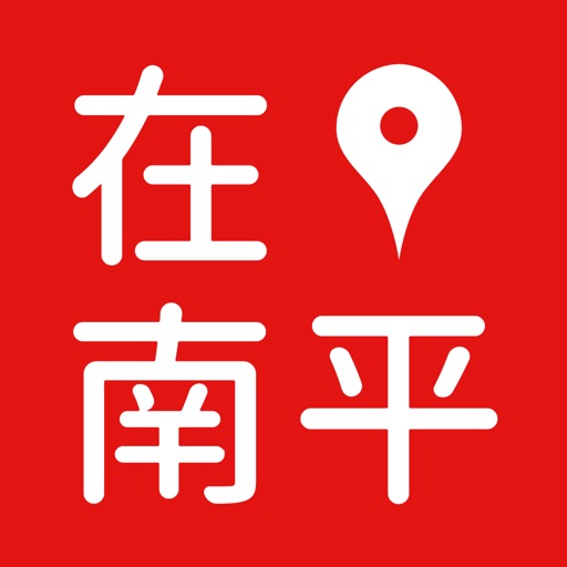 在南平 icon