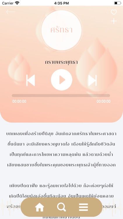 ))เสียงสติ(( screenshot-3